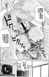 [Kawamori Misaki] Megumi-san wa Musuko no Kanojo [Chinese]