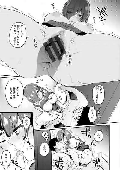 [Misa Wasabi] Oshiri Holic [Digital]