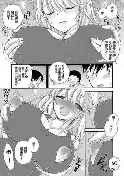 Seikan Ryouri Kyoushitsu IV