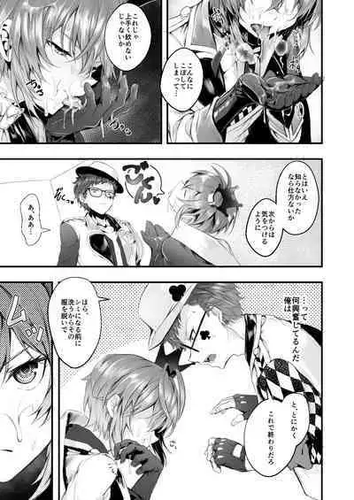 [Edamametei (Uko)] Heartslabyul no Ryouchou Tarumono (Disney: Twisted-Wonderland) [Digital]