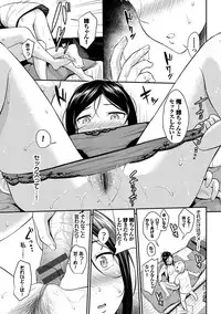 Suki no Shirushi - Pledge of Love