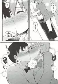 (C89) [Hobukuro! (Bekotarou)] Suki na Hito nara Kowakunai (WORKING!!)