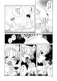 [Saki Urara] Saki Urara 2