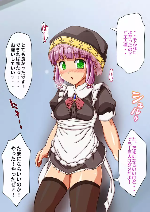 FAIRY PLANET☆Instructions on making love to Fairy