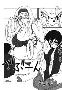 [elflite (Agata Akira)] HugeGirls World (IS <Infinite Stratos>)