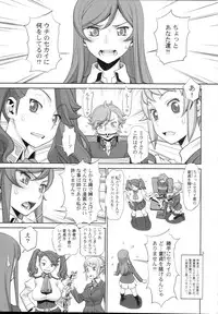 (C87) [Gerupin (Minazuki Juuzou, USSO)] Hajimete no sekai (Gundam Build Fighters Try)