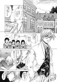 [Amamiya You] Aobazuku