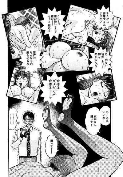 Sekkusuresu Shinsō-ban 1