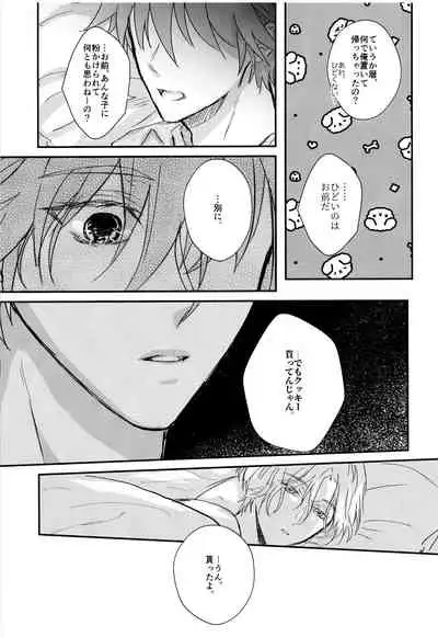 Osatou wa Amaku, Anata mo Suteki