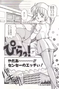 [Rusher Veraku] Tadaima Junbichuu