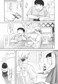 [Mizui Kaou] Little By Little