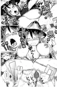 [AHOBAKA] Hito de Nashi no Kanojo [Chinese]