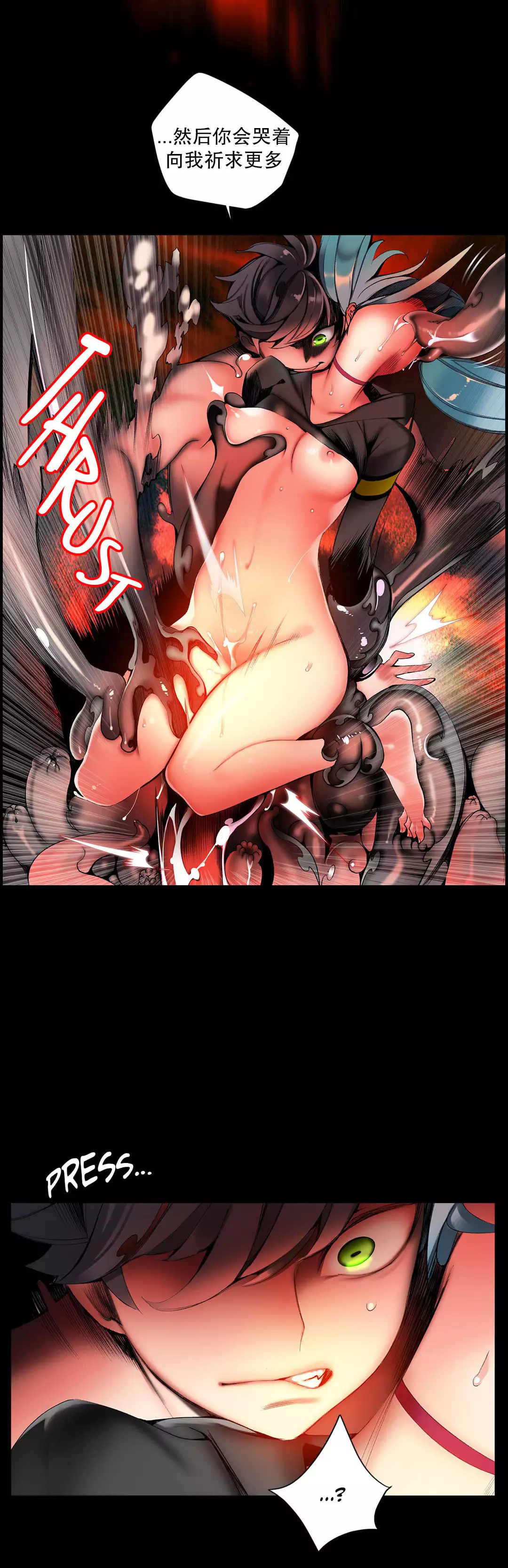 Lilith`s Cord | 莉莉丝的脐带 Ch.1-45