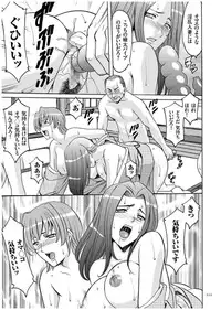 [Hoshino Ryuichi] Sennyu Tsuma Satomi Kiroku