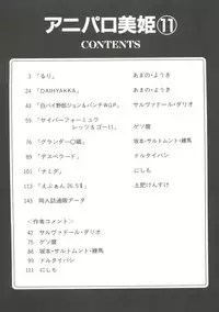 [Anthology] Aniparo Miki 11 (Various)