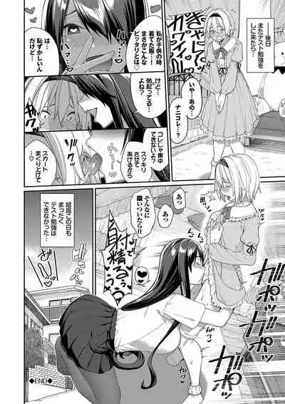 Ue ga Osuki - She likes on top!