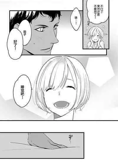 MY PRINCE | 我的王子大人 Ch.1-6