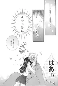 (C68) [Sakurakan (Seriou Sakura)] Honey Honey (Inuyasha)