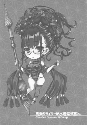 umanoriraidamizugimurasakishikibusan