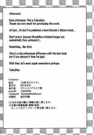 My Favorite xxx | Daisuki no xxx