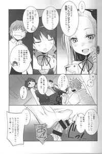 (C87) [Key Trash (Hikagi Tatsuhiko)] RINGBELL01 (side-B)