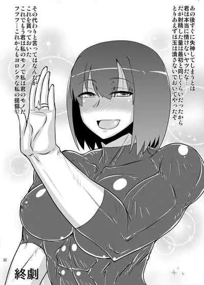 [Shonnaka-dou (Mitsurugi Tsurugi)] Six Pack Hyuuga-san (Kantai Collection -KanColle-) [Digital]