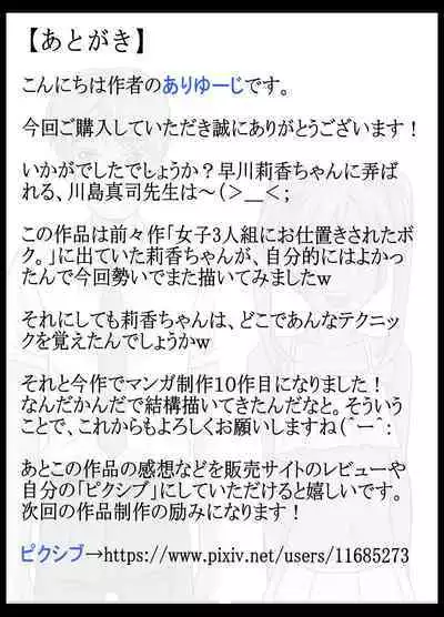 Mesugaki Rika-chan ni Pet ni Sareta Ore!!