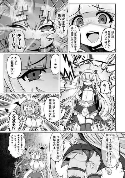 [Isemagu] Saikyou Sakusei Densetsu Akine Makine Ch. 2