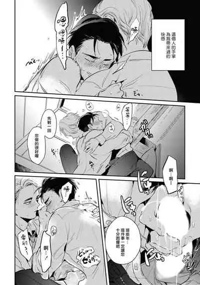 [Akahoshi Jake] Gourmet no Fukurami | 食色可餐 [Chinese] [拾荒者汉化组] [Digital]