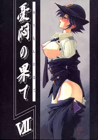 (C61) [Sankaku Apron (Sanbun Kyoden, Umu Rahi)] Yuumon no Hate Shichi