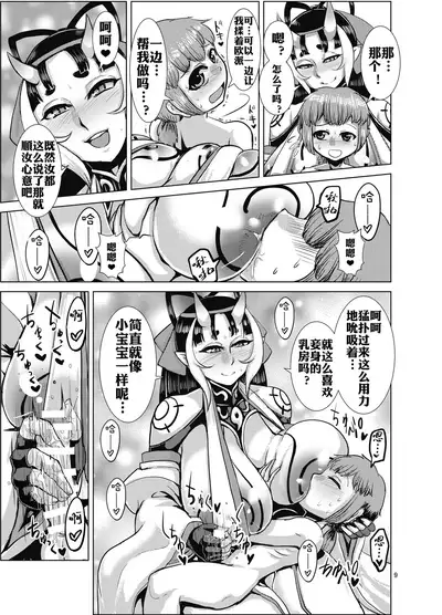 Ibun Himikaden Kienzoushi