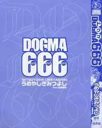 [Umeyashiki Mitsuyoshi] DOGMA 666