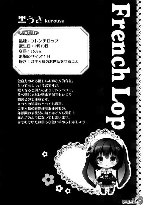 Usa-san no itonami H