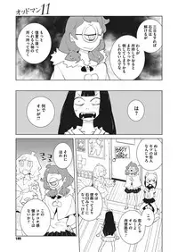 COMIC Megastore Alpha 2017-03 [Digital]