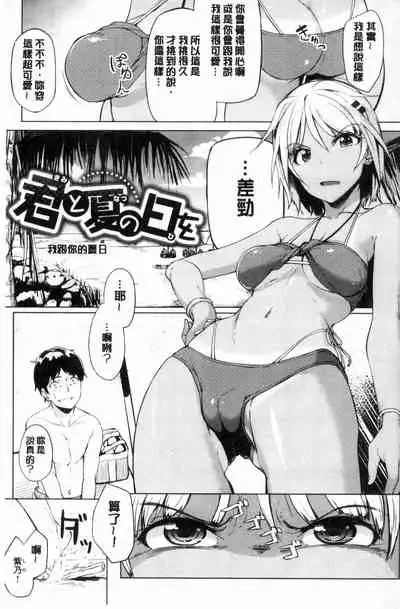 [Kosuke Haruhito] Shiawasex - happinessex