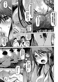 [Marukidou] Iro Ochi Trap [Chinese] [open漢化] [Digital]