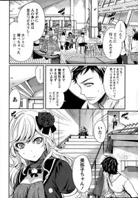 [Miyahara Ayumu] Idol no Tamago wa Benkyouchuu Ch. 1-7
