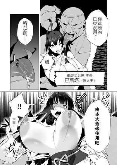 Yuusha-sama wa Houshuu ni Hitozuma o Gokibou desu 2