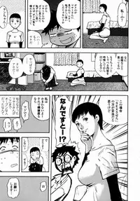 [Yamada Tahichi] Oni no Magatama