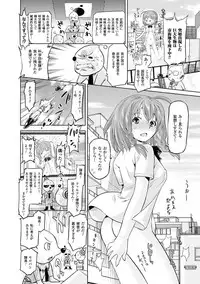 [Oota Takeshi] Sadistic Nemesis - Evil in the Bottle [Digital]