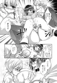 [Achumuchi] Iretari Tsukuseri - Make Love & Play Out [Digital]