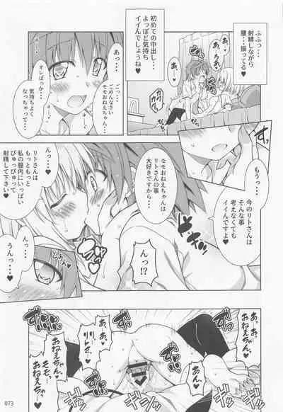 Rito-san no Harem Seikatsu Soushuuhen 2