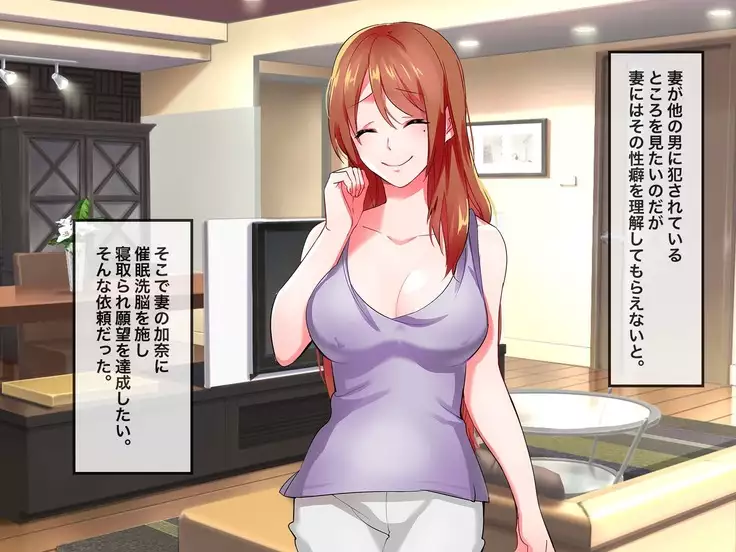 Brainwash, Hypnosis And Cuckoldry Co., Ltd