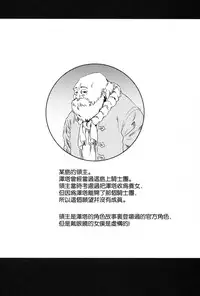 (ToreTama002) [Hizadati Zekkouchou (Nokin)] Zeta-hime, Kanraku. (Granblue Fantasy) [Chinese] [无毒汉化组]