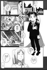 [Kirie Masanobu] LeviAThaN2