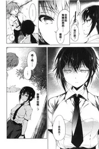 [Ninoko] School Festa [Chinese]