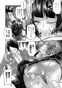 COMIC Shigekiteki SQUIRT!! Vol. 04 [Digital]