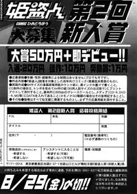 Comic Hime Dorobou 2008-05