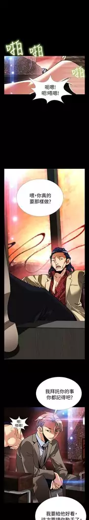 Love Parameter 恋爱辅助器 86-97 中文