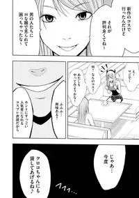 [Crimson (Carmine)] Cosplay Kyousei Zecchou Ch. 4 [Digital]